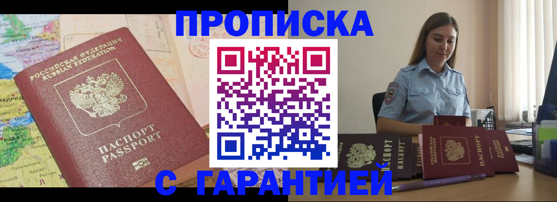 временная регистрация в Нальчике