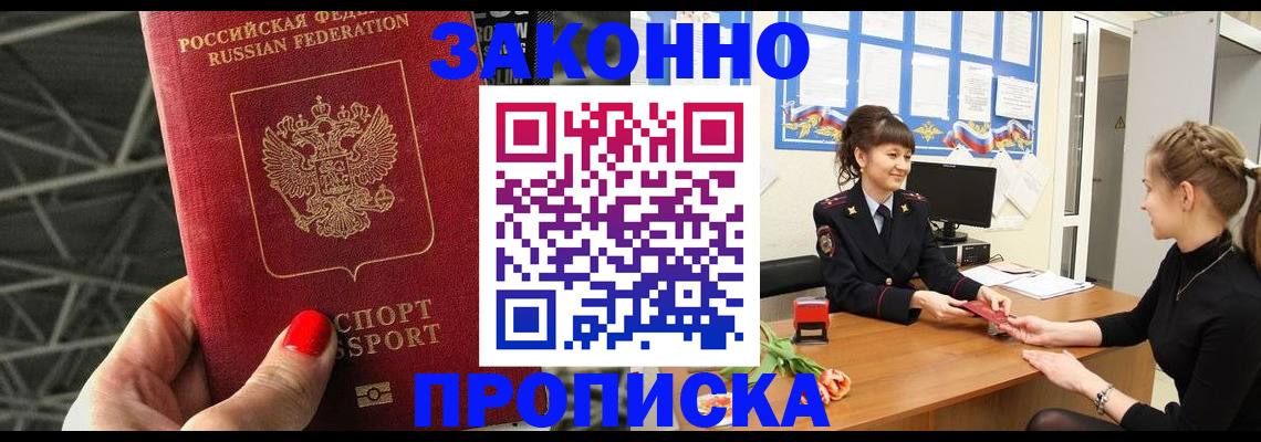 временная регистрация поиск в Нальчике