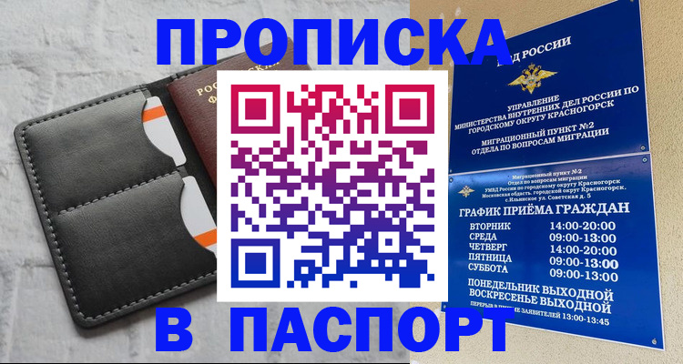 миграционный учет в Нальчике