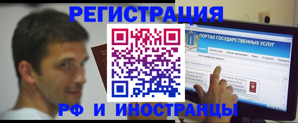 где прописаться в Нальчике